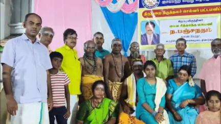 ஒட்டன்சத்திரம்: தும்பிச்சம்பட்டி பழனியப்பா திருமண மண்டபத்தில் சைவ நெறி விருது வழங்கும் விழா