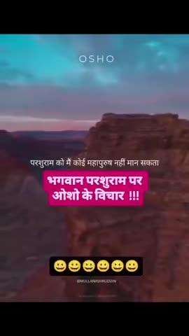 #ओशो के #विचार काल्पनिक परशुराम पर जरूर सुने