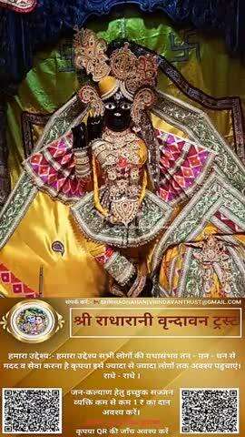 #कृपया 1 ₹ #दान #अवश्य करें #राधे-राधे #अक्षयतृतीया #राधे #हरहरमहादेव #महाकाल #mahakaal #ॐ  #instagood #krishnaquotes