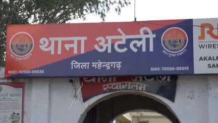 अटेली: गांव भौडी से मीरपुर यूनिवर्सिटी में पढ़ने गई छात्रा संदिग्ध परिस्थितियों में हुई लापता, पिता ने कराया मामला दर्ज