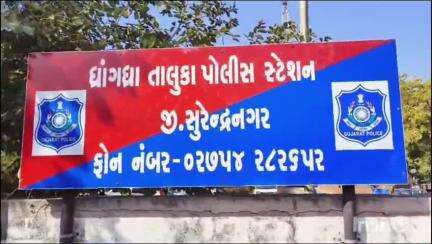 ધ્રાંગધ્રા: ગ્રામ્ય પથકમાં ભાણેજ પર કૌટુંબિક મામાએ દુષ્કર્મ આચરતા સગીરાના મામા સામે ફરિયાદ નોંધાતા પોલીસે ગણતરીની આરોપી ઝડપાયો