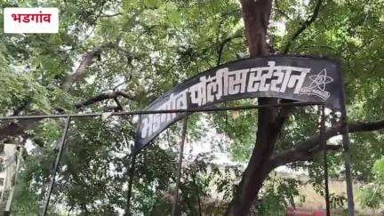 पाचोरा: ब्युटी पार्लर जाऊन येते असं सांगून गेलेली मुलगी परतलीच नाही, फुस लावून पळविल्याचा संशय, अज्ञाता विरोधात गुन्हा दाखल,