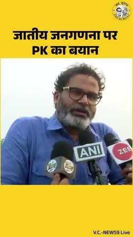 किताब ख़रीदने से आपके पास ज्ञान नहीं आएगा। किताब ख़रीदकर आपको पढ़ना होगा, तभी ज्ञान आएगा।
#castecensus #nitishkumar