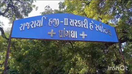 ધ્રાંગધ્રા: સરકારી હોસ્પિટલમાં ગાયનેક ડોક્ટર ન હોવાના કારણે ગરીબ પરિવારો પ્રાઇવેટ હોસ્પિટલમાં જવા મજબુર #jansamasya
