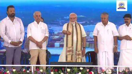 प्रधानमंत्री नरेंद्र मोदी ने केरल में विझिनजम अंतर्राष्ट्रीय गहन समुद्री बहुद्देशीय बंदरगाह राष्ट्र को समर्पित किया।