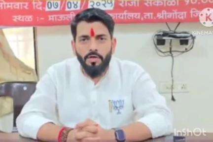 श्रीगोंदा: श्रीगोंदा येथील चालू महिन्याच्या जनता दरबाराची तारीख लवकरच कळवली जाईल आमदार विक्रम पाचपुते