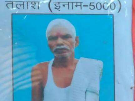 kedar Sharma indrapuri ke niwash kahi khogye hai juban se bolne me asamarth hai kripya inki madad kare . 5000 ka inaam