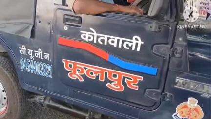फूलपुर: फूलपुर कोतवाली क्षेत्र में कुत्ते को बचाने के चक्कर में मोटरसाइकिल सवार एक लड़के की मौत