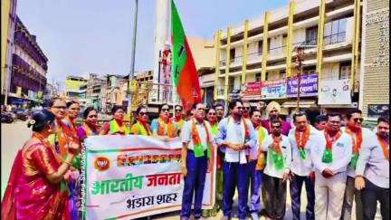 भंडारा: केंद्र सरकारच्या जातनिहाय जणगणना करण्याच्या निर्णयाच्या समर्थनार्थ शहरातील गांधी चौकात भारतीय जनता पक्षाचा जल्लोष