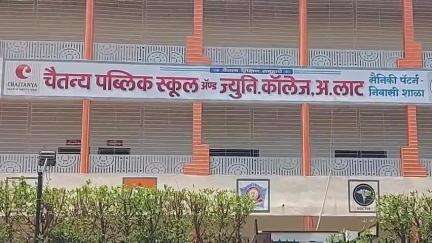शिरोळ: फायनान्स कंपनीचे 5 कोटीच्या थकबाकीमुळे अब्दुललाट येथील चैतन्य पब्लिक स्कूल पोलिस बंदोबस्तात कारवाई
