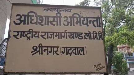 पौड़ी: चार धाम यात्रा को लेकर ऋषिकेश से रुद्रप्रयाग तक राष्ट्रीय राजमार्ग विभाग ने व्यवस्थाएं की दुरुस्त