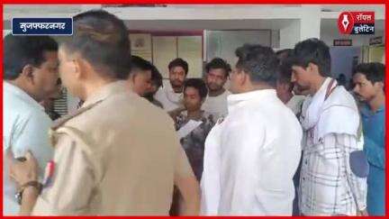 मुजफ्फरनगर में MI2C कंपनी के खिलाफ कर्मचारियों का फूटा गुस्सा, थाने में प्रदर्शन, बोले– अब नहीं सहेंगे ज़ुल्म!
#muzaffarnagar #muzaffarnagarnews #Mi2C #NagarPanchayat