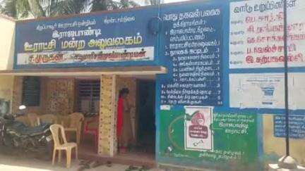 ஆலங்குளம்: ராஜபாண்டி ஊராட்சியில் துணைத் தலைவர் மீது நம்பிக்கையில்லா தீர்மானம் வாக்கெடுப்பு