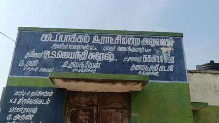 பொன்னேரி: சிறுபழவேற்காடு கிராமத்தில் உப்பளம் அமைக்க கிராம மக்கள் எதிர்ப்பு