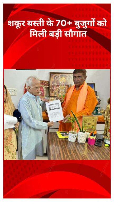सरस्वती विहार: शकूर बस्ती के 70 से ज़्यादा बुजुर्गों को मिली बड़ी सौगात, विधायक करनैल सिंह ने शुरू की 'आयुष्मान वय वंदना योजना'