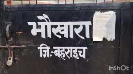 नानपारा: भौखरा के पास दो बाइकों में आमने-सामने टक्कर, एक की हुई मौत और दो घायल