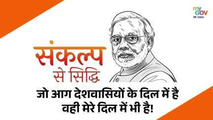 आतंकवाद का समूल नाश करने को प्रतिबद्ध नया भारत।

#PahalgamTerroristAttack