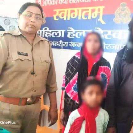चुनार: अहरौरा क्षेत्र से लापता बच्ची को पुलिस ने सकुशल किया दस्तयाब, परिजनों को सौंपा