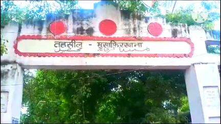 मुसाफिरखाना: मुसाफिरखाना तहसील में तीन मई को मुख्य विकास अधिकारी की अध्यक्षता में आयोजित होगा संपूर्ण समाधान दिवस