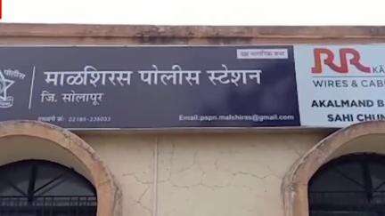 माळशिरस: पिलीव येथे आमच्या क्रिकेट टीममध्ये का खेळला नाही म्हणत एकास मारहाण, तिघांविरुद्ध माळशिरस पोलीस ठाण्यात गुन्हा दाखल