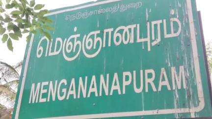 திருச்செந்தூர்: மெஞ்ஞானபுரத்தில் விவசாயி வீட்டின் பூட்டை உடைத்து இரண்டரை பவுன் தங்க நகைகள் மற்றும் ரூ.7 ஆயிரம் பணம் திருட்டு போலீசார் விசாரணை