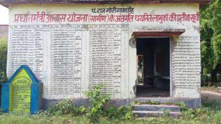 सरैया: गोरीगामाडिह पंचायत भवन की स्थिति बद से बदतर, जन सुराज नेत्री ने किया निरीक्षण, सरकार पर हमला बोला