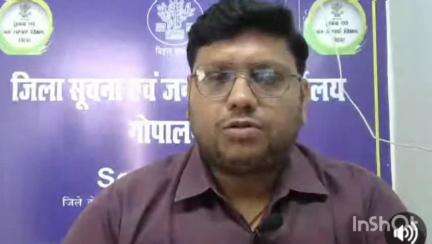 गोपालगंज: गोपालगंज नगर परिषद क्षेत्र में 1203 आवेदकों ने पीएम आवास योजना के लिए फॉर्म जमा किए, ईओ राहुल धर दुबे ने दी जानकारी