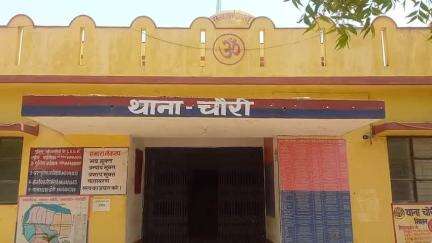 भदोही: चौरी में नौकरी का झांसा देकर युवती की आपत्तिजनक तस्वीर ली, शादी तुड़वाने और धमकी देने का आरोप
