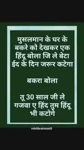 Jai shree Ram 🙏🚩 
Follow = Rohitbrahman0 
#reels #trending #instagram #explore #viral #attitude #happy #repost #video