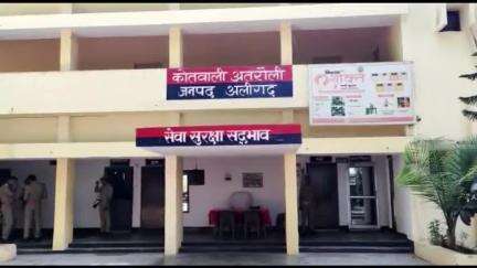 अतरौली: गांव आलमपुर में फोन चोरी के बाद चोर ने बैंक से 13340 रुपए उड़ाए, पीड़ित की शिकायत पर FIR दर्ज