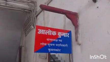 कुचायकोट: सासामुसा से पूर्व मामले में फरार 5 लोग गिरफ्तार, गोपालगंज व्यवहार न्यायालय के आदेश के बाद कार्रवाई