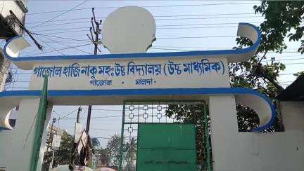 গাজোল: মাধ্যমিক পরীক্ষার ফলাফল প্রকাশিত হতেই গাজোলের স্কুল গুলিতে ছাত্র-ছাত্রীদের উৎসাহ ছিল চোখে পড়ার মতো