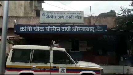 क्रांती चौक परिसरात वाहतूक पोलिसांना शिवीगाळ करणाऱ्या, आरोपी विरुद्ध क्रांती चौक पोलीस ठाण्यात गुन्हा दाखल