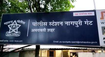 अमरावती: एमजे ट्रेडर्स वलगाव रोड टांगा पडाव येथे रजिस्टर प्रॉडक्टची नक्कल करून विकणाऱ्या वर गुन्हा दाखल