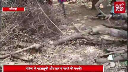 ललितपुर जिले के गांव में हरे भरे वृक्षों को काटा महिला के साथ हुई बदसूलकी