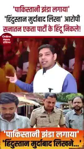 'पाकिस्तानी झंडा लगाया हिंदुस्तान मुर्दाबाद लिखने का प्लान'! #rahulgandhi #pmmodi #pahalgamterroristattack