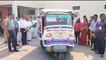 बिश्रामपुर: सामुदायिक स्वास्थ्य केंद्र से मिशन परिवार विकास रथ यात्रा को चिकित्सा प्रभारी ने हरी झंडी दिखाकर रवाना किया
