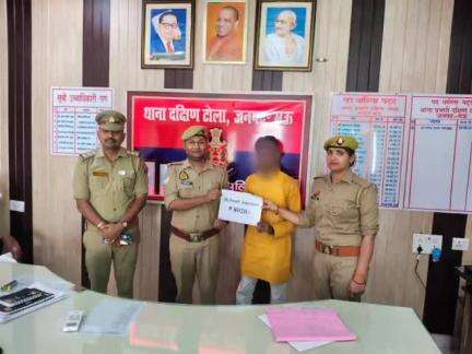 मऊ: थाना दक्षिणटोला साइबर पुलिस ने स्कैमर द्वारा डिजिटल अरेस्टर कर फोन-पे के माध्यम से ठगी गई ₹8020 की धनराशि कराई बरामद
