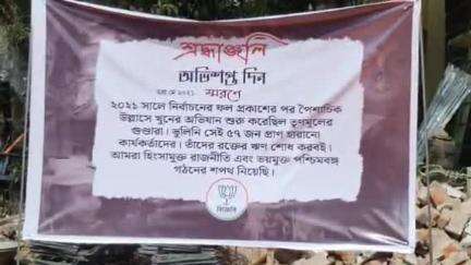 হিলি: বালুরঘাটে বিজেপির জেলা কার্যালয়ে ২রা মে দিনটিকে অভিশপ্ত দিন হিসেবে পালন করলেন বিজেপির রাজ্য সভাপতি সুকান্ত মজুমদার