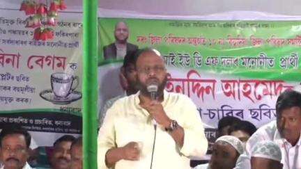 দলগাঁও ভাগ: এআইইউডিএফৰ লগত গাদ্দাৰি কৰা মানে মাটিৰ লগত মিহলি যোৱা,ফকিৰ পাৰাত নিৰ্বাচনী সভাত এই মন্তব্য বিধায়ক মজিবুৰ ৰহমানৰ