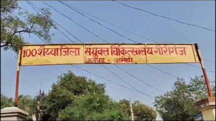 गौरीगंज: अमेठी जनपद में कैंसर पॉजिटिव मरीजों को इलाज के लिए भेजा जाता है कल्याण सिंह इंस्टीट्यूट, जहाँ बेहतर इलाज होता है