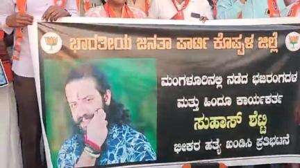 ಕೊಪ್ಪಳ: ನಗರದಲ್ಲಿನ ಅಶೋಕ ವೃತ್ತದಲ್ಲಿ, ಮಂಗಳೂರಿನಲ್ಲಿ ನಡೆದ ಹಿಂದೂ ಕಾರ್ಯಕರ್ತ ಸುಹಾಸ್ ಶೆಟ್ಟಿ ಹತ್ಯೆ ಖಂಡಿಸಿ ಪ್ರತಿಭಟನೆ