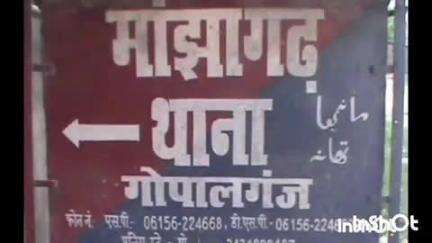 मांझा: माझा थाने की पुलिस ने शराब मामले में दो आरोपियों को किया गिरफ्तार, थानाध्यक्ष ने दी जानकारी
