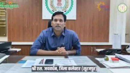 रामानुजनगर: कलेक्टर ने गणेशपुर कलस्टर रामानुजनगर के सुशासन तिहार के आवेदनों की वीडियो कॉन्फ्रेंसिंग के माध्यम से की समीक्षा