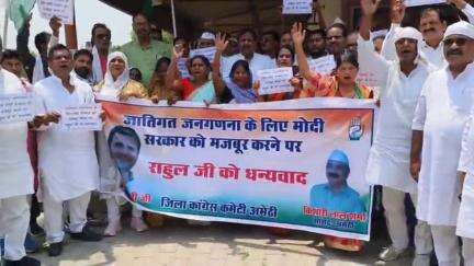 गौरीगंज: गौरीगंज क्षेत्र में अखिल भारतीय कांग्रेस कमेटी के आवाहन पर धन्यवाद जुलूस का आयोजन किया गया