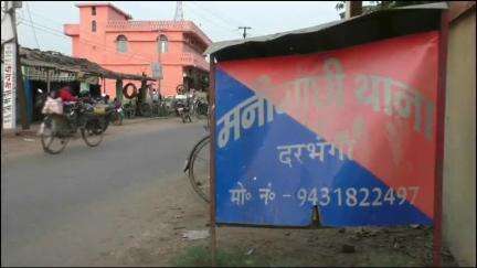 मनीगाछी: मनीगाछी थाना क्षेत्र के इजरहटा गांव में नरेश दास की संदिग्ध मौत