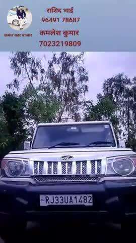 बॉलरों गाड़ी 9 सीटर xl चाहिए तो #car #कोटा कार बाजार 
अधिक जानकारी के लिए संपर्क करें 
कमलेश कुमार मोबाईल नंबर 702321980