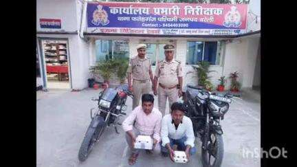 मीरगंज: नारकोटिक्स की टीम ने मुगलपुरा जाने वाले रास्ते से एंटी मादक पदार्थ की तस्करी करने वाले दो आरोपियों को किया गिरफ्तार
