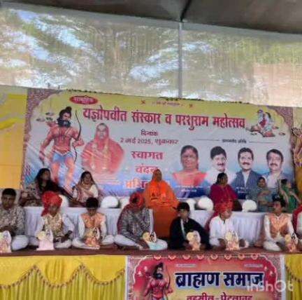पेटलावद: पेटलावद में परशुराम महोत्सव और यज्ञोपवीत संस्कार कार्यक्रम का आयोजन, केबिनेट मंत्री शामिल हुईं