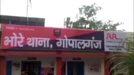 भोरे: जोरावरपुर गांव में शौच के लिए निकली किशोरी लापता, तीन लोगों के खिलाफ अपहरण का मामला दर्ज